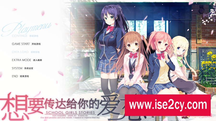 [ADV][官中]想要传达给你的爱恋/恋×シンアイ彼女 HD重制版[11.8G] 