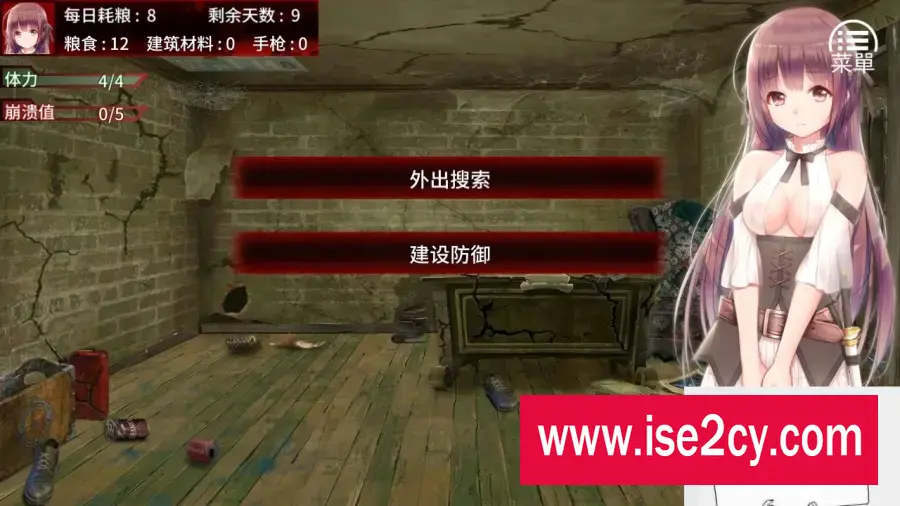 【SD/2D/日式SLG】最后一个女孩~The Last Girl 经典末日双端官中版【500M】 【SD/2D/日式SLG】最后一个女孩~The Last Girl 经典末日双端官中版【500M】