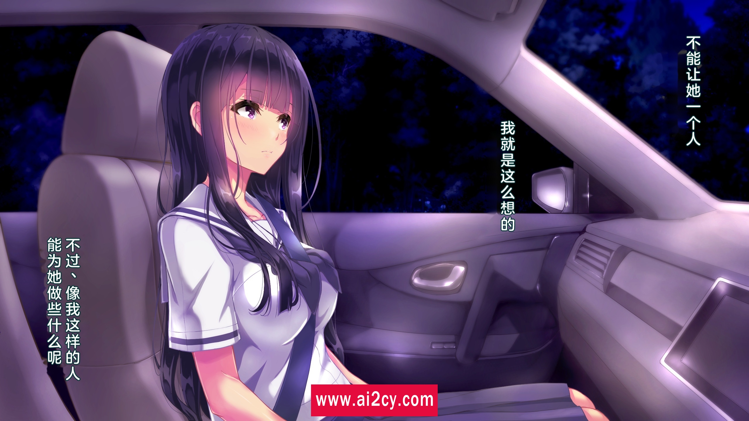 图片[2]-【2D全彩】逃逸之行～阴郁少女与猥大叔之旅～【完/纯爱】【370M】-ACG · 福利社