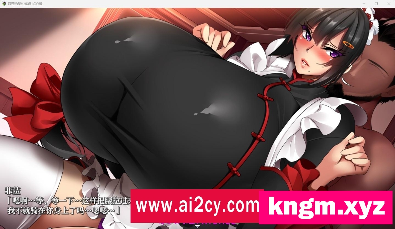 【日系RPG/AIGPT汉化】菲菈的契约娼馆1.0 XY版【PC+安卓/2.6G】