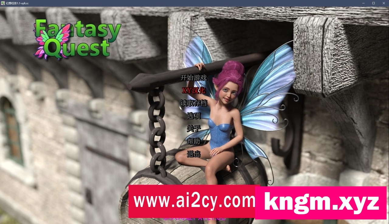 【欧美SLG/AIGPT汉化/3D】幻想任务 Fantasy Quest v1.1【PC+安卓/2.3G】