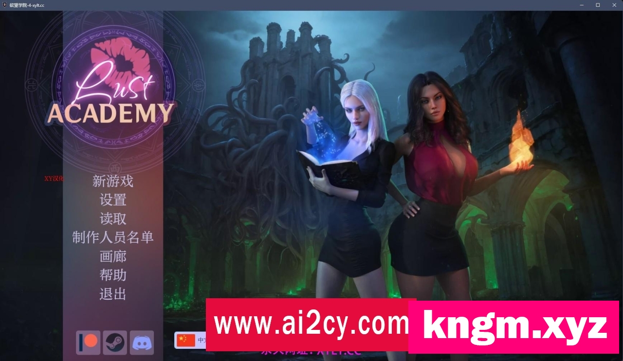 【欧美SLG/AIGPT汉化/3D】情欲学院 Lust Academy S4 v4.2.1d【PC+安卓/1.1G】